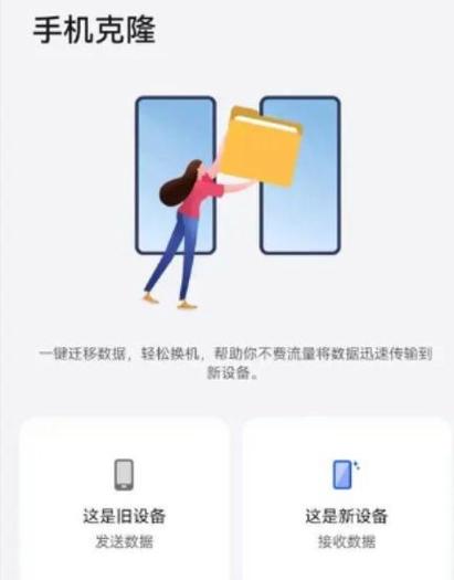小米手机旧手机数据导入新手机