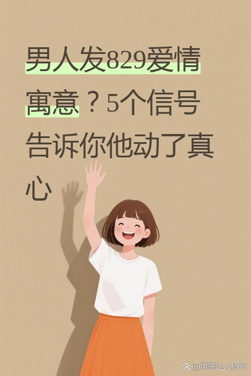 男人发1747爱情寓意暗示图标