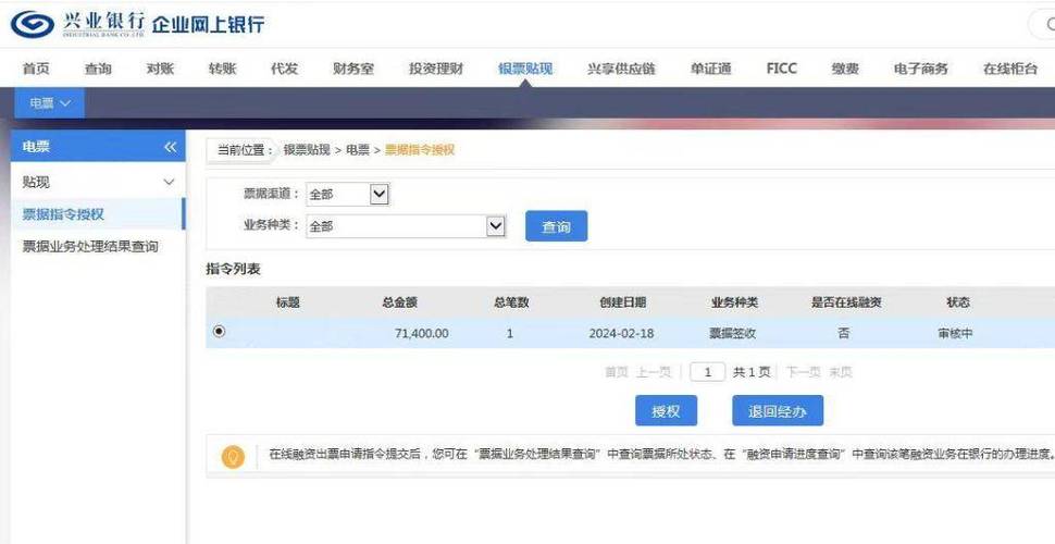 兴业银行跨行转账手续费