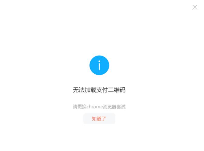 二维码失效的解决方法