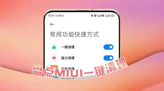 小米存储空间怎么清理缩略图