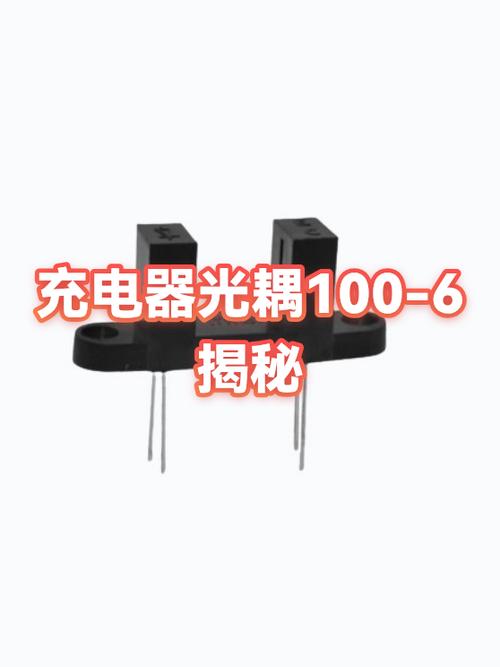 6个2充电器破解