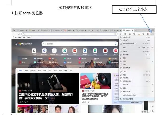 抖音极速版自动刷视频脚本