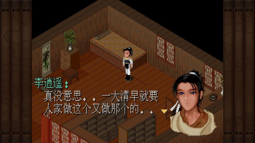 仙剑奇侠传98柔情版安卓下载