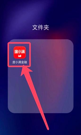 度小满金融怎样注销账号图标