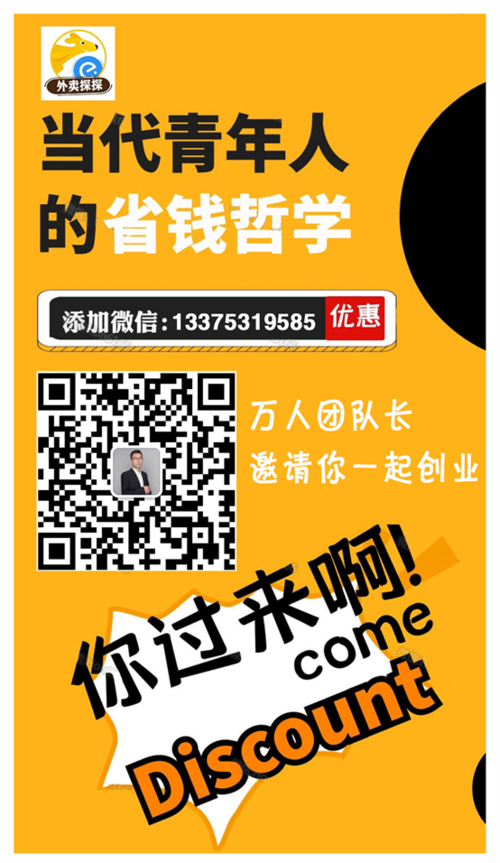 用探探加人赚钱