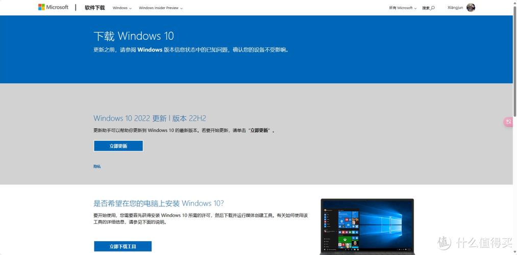 windows10官方正版下载缩略图