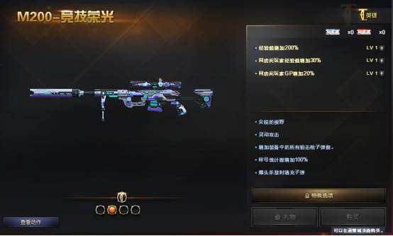 cf手游增加副武器子弹