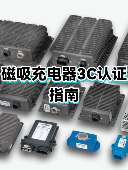 充电头3c认证是什么意思