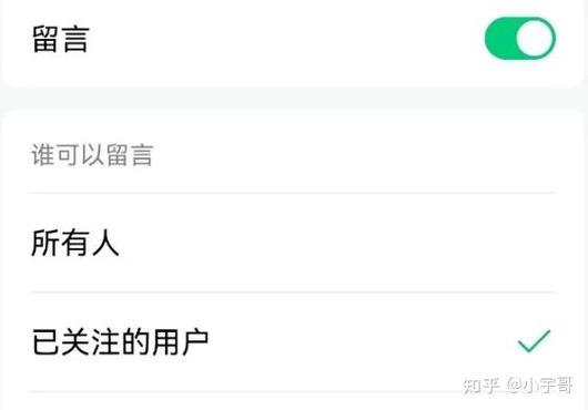 我在公众号留言,不是我的微友能看到