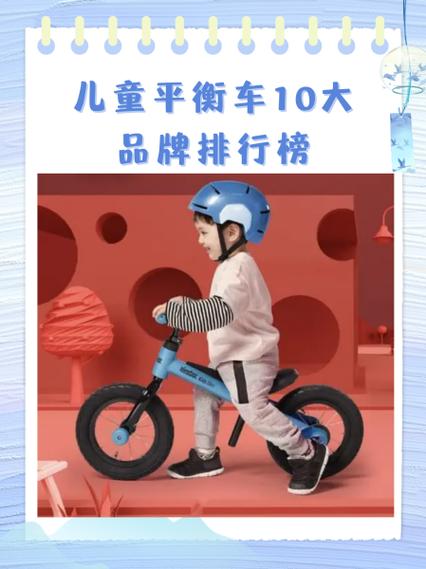 平衡车10大品牌排行榜