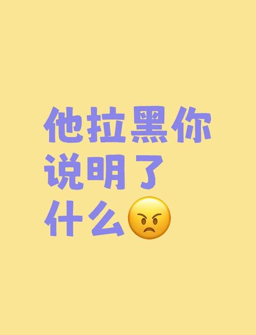 别人把你拉黑朋友圈背景是什么样的