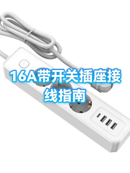 16a插座带开关怎么接线