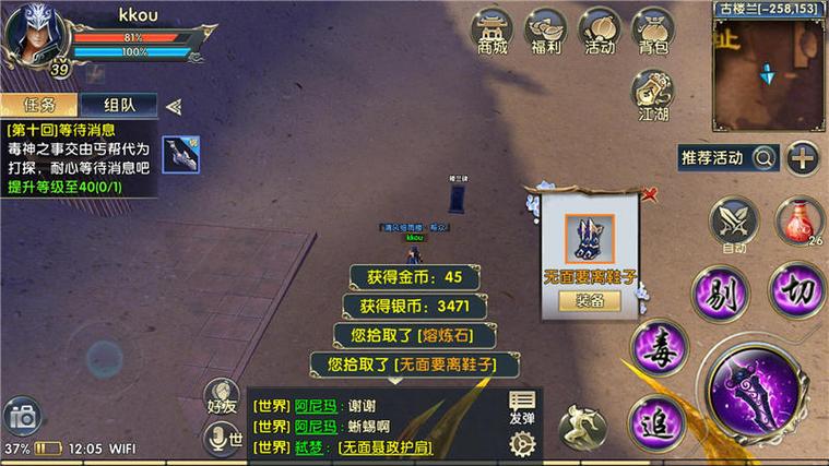 刷宝任务页在哪
