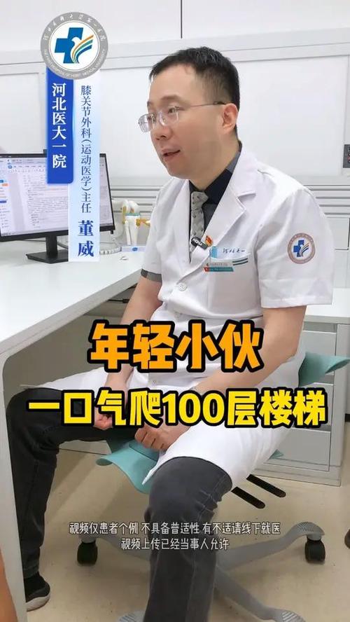 一天100层楼梯缩略图