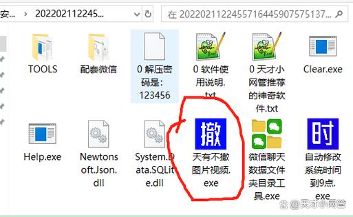 微信照片自动保存截图