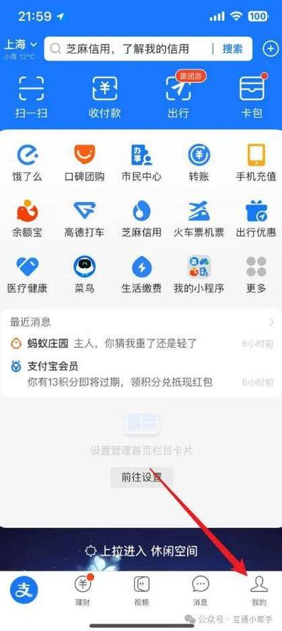 支付宝如何拒绝二维码转账收款截图