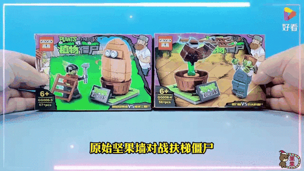 植物大战僵尸玩具对战