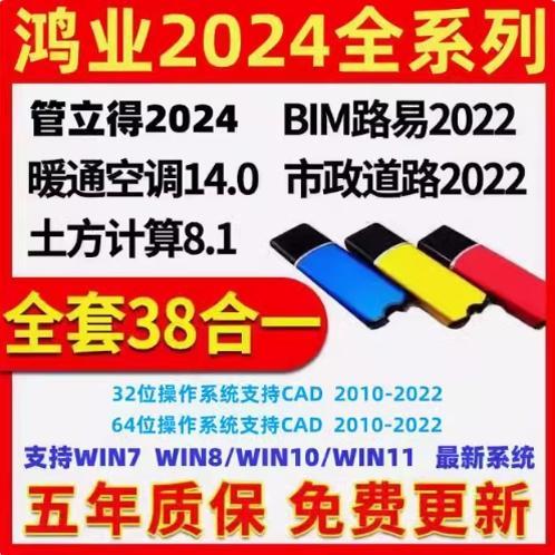 鸿业管立得2018激活
