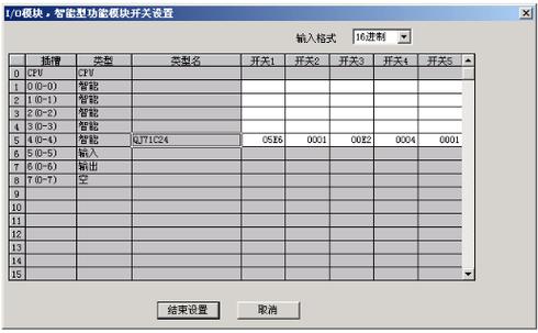 设备设置进行中