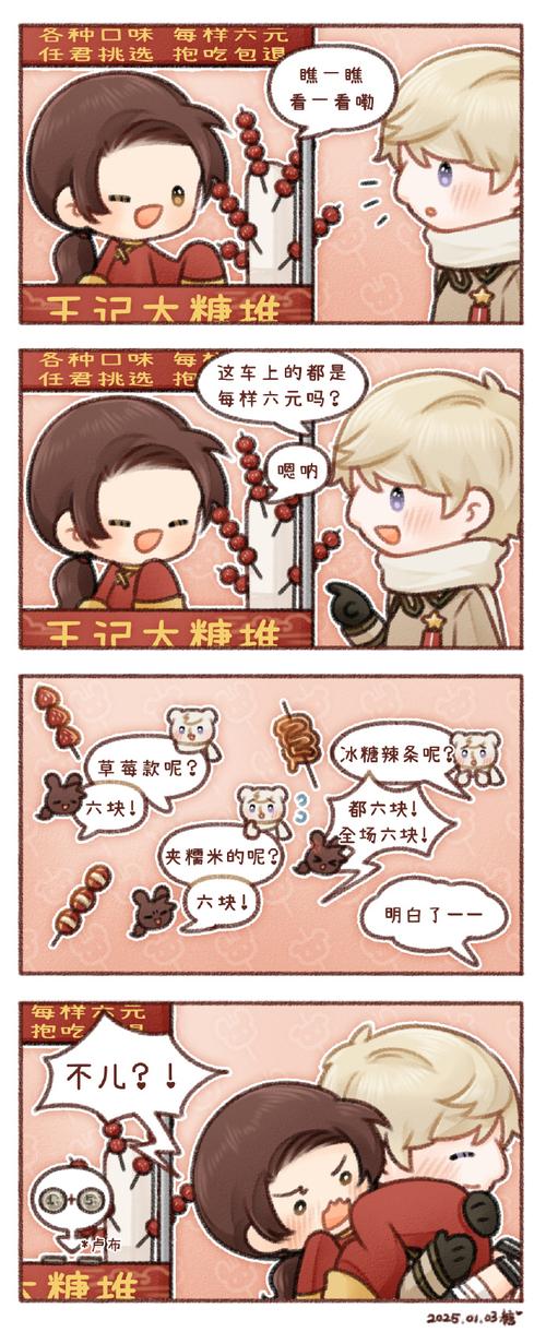 童童与铁锤大战仓鼠