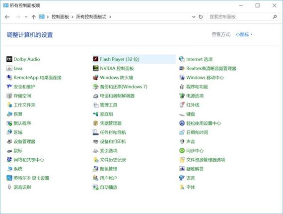 win10怎么设置f1键功能