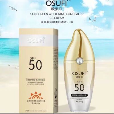 欧束护肤品使用步骤