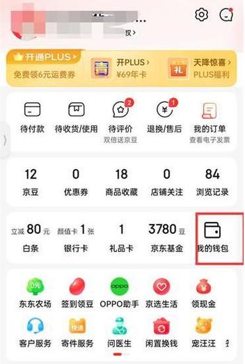 京东支付限额哪里设置