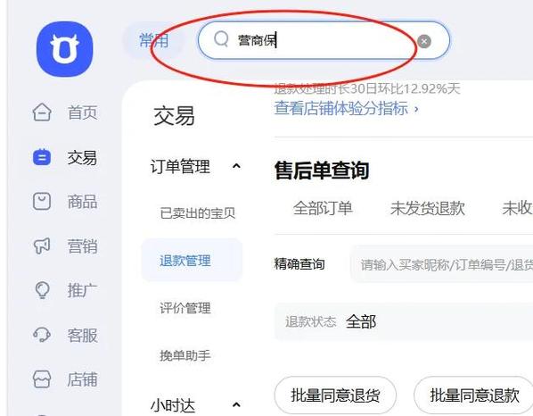 千牛怎么看店铺等级积分图标