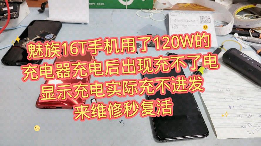 充电器别人充了自己手机充不上