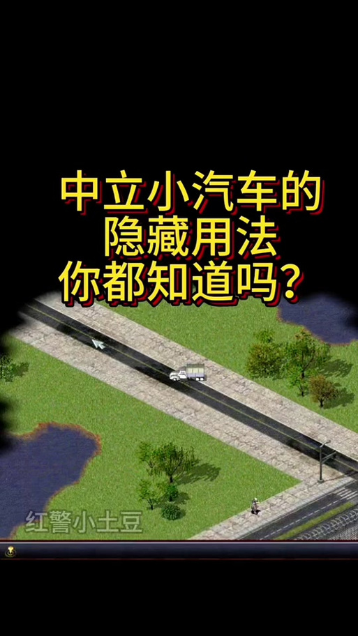 红色警戒2速度调不动技巧游戏截图