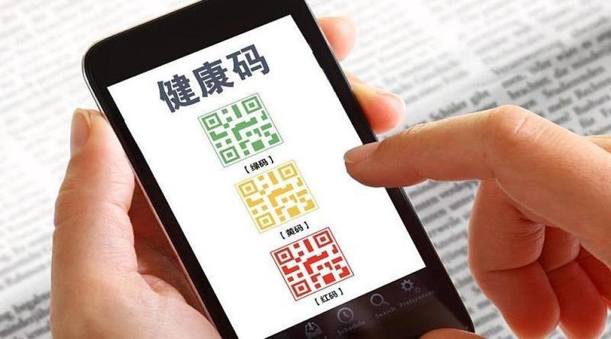 健康码管理员怎么找截图