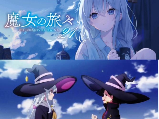 魔女之旅第二季出了吗