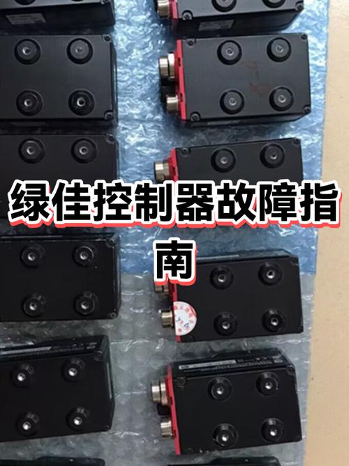 绿佳控制器针脚图解