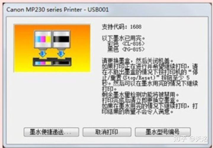 佳能ts3380打不出彩色
