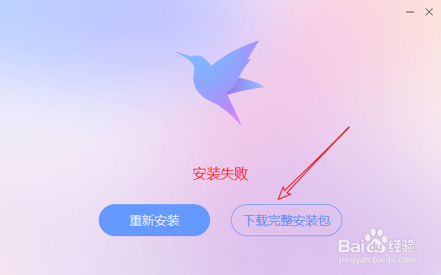 迅雷内部服务错误怎么回事