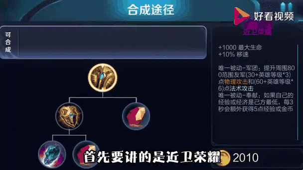 王者荣耀免费开挂神器下载软件游戏截图