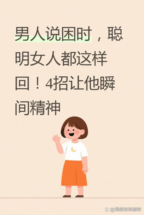 男生说困了么怎么回复截图