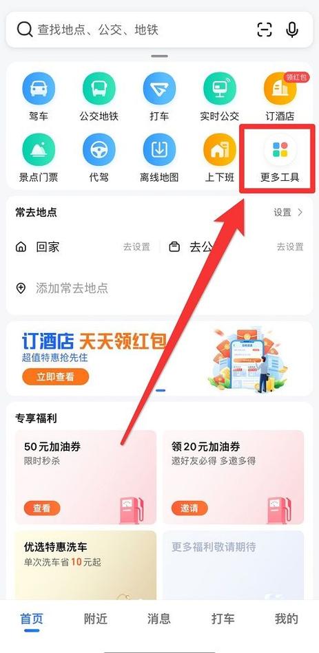 怎么在高德地图上添加自己的公司缩略图