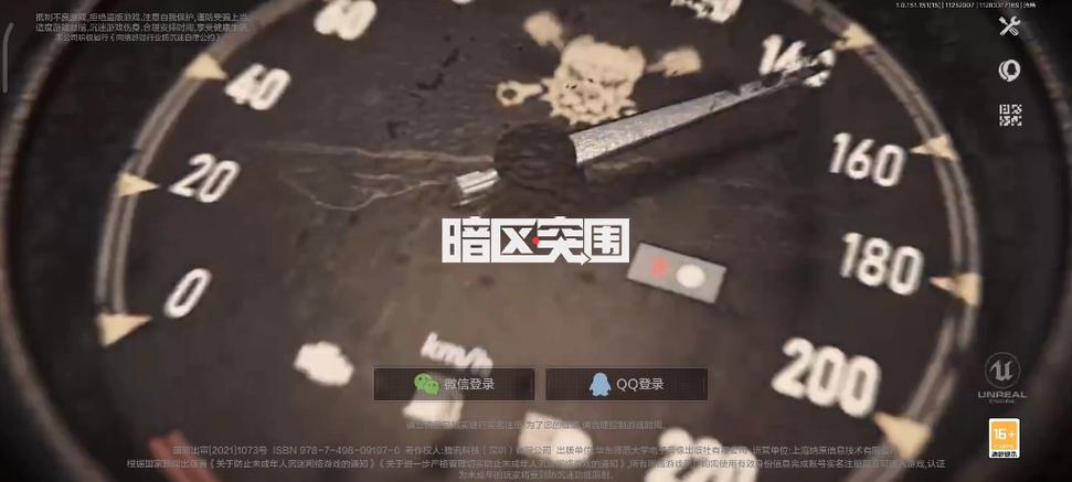 暗区突围国际服登录不上怎么办
