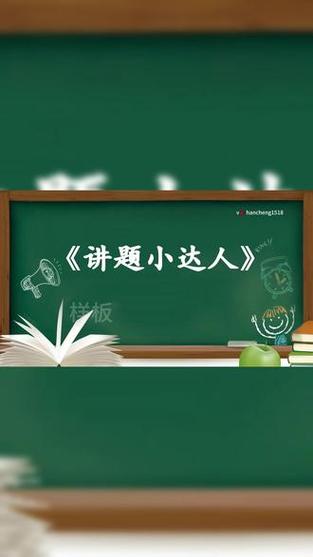 回答问题小达人