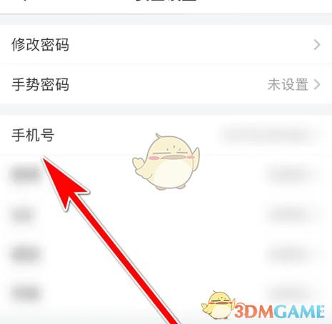 换手机号怎么改绑