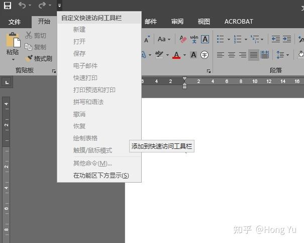 word灰色不能编辑图标