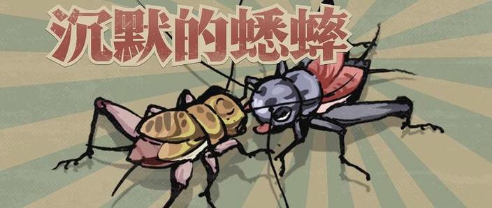 电子斗蛐蛐流派怎么玩