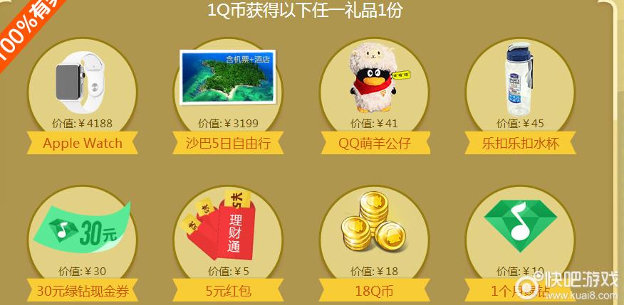 领q币活动2026