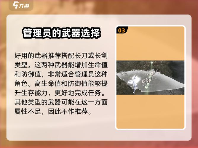 方舟管理员枪代码是什么