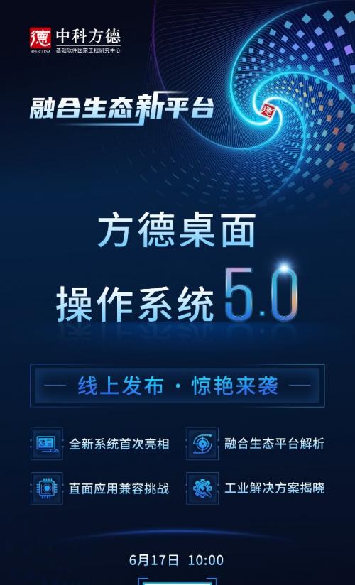 方大集团官宣收购德胜集团图标