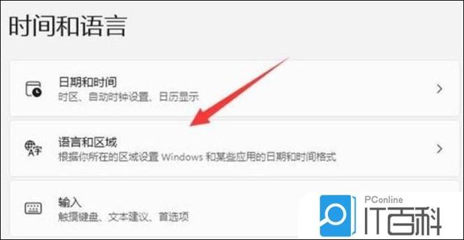 输入法底部白条怎么去掉