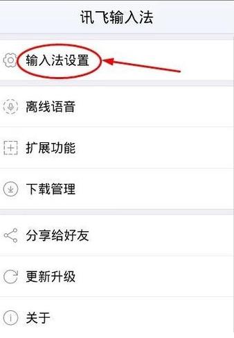 键盘怎么开