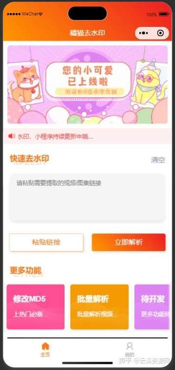 水印会不会限制流量截图
